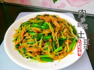 肉炒韭菜土豆丝的做法