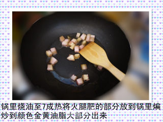 快手美味——土豆火腿焖饭的做法步骤：2