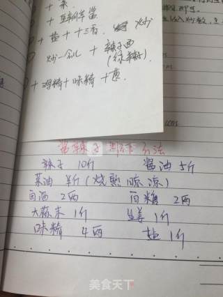 陕西酱辣子的做法步骤：13