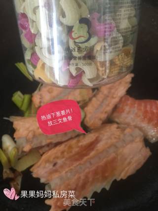 【沈阳】三文鱼骨炖豆腐多味圈圈面的做法步骤：2