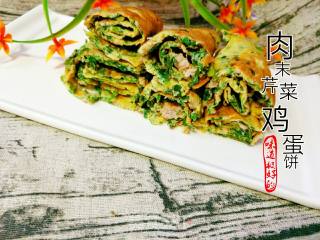 肉末芹菜鸡蛋饼的做法步骤：12