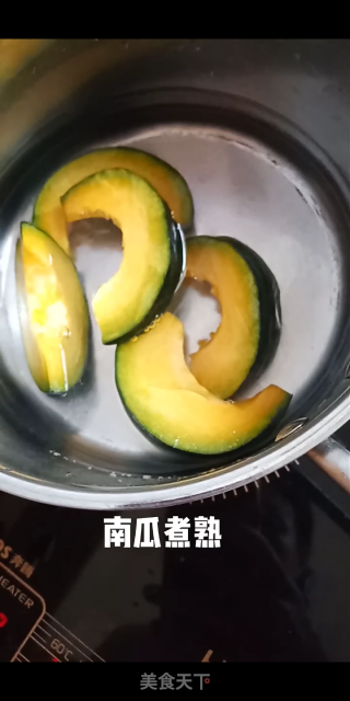 藜麦南瓜泥的做法步骤：3