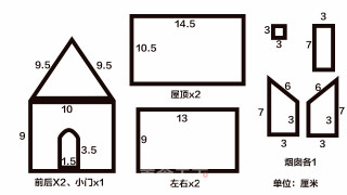 圣诞姜饼屋的做法步骤：6