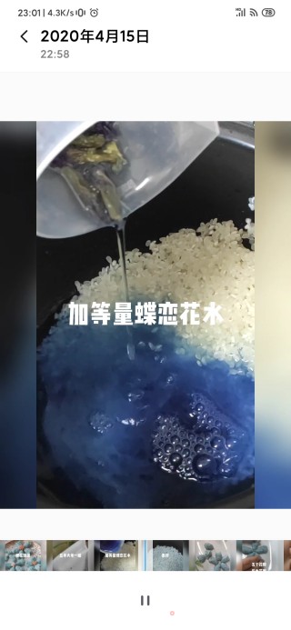 清新蓝樱花饭团的做法步骤：1